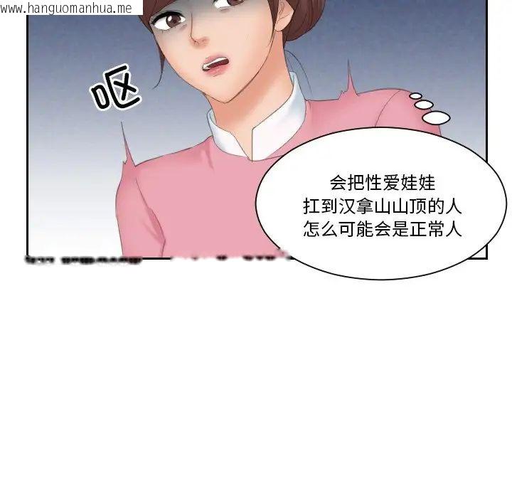 韩国漫画我的完美娃娃/我的专属娃娃韩漫_我的完美娃娃/我的专属娃娃-第31话在线免费阅读-韩国漫画-第23张图片