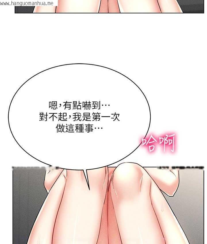 韩国漫画穿入VR成为性域猎人韩漫_穿入VR成为性域猎人-第18话-奇妙的挑逗在线免费阅读-韩国漫画-第136张图片