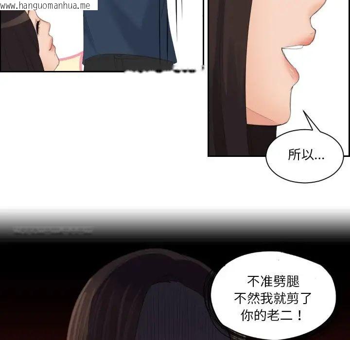 韩国漫画我的完美娃娃/我的专属娃娃韩漫_我的完美娃娃/我的专属娃娃-第31话在线免费阅读-韩国漫画-第96张图片