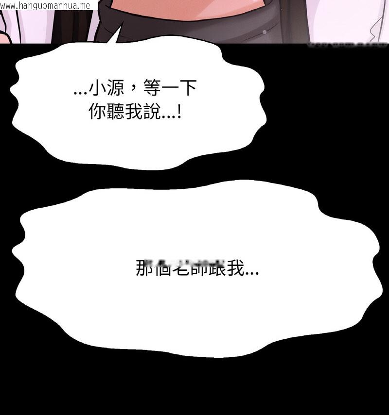 韩国漫画让人火大的她/我的女王韩漫_让人火大的她/我的女王-第20话在线免费阅读-韩国漫画-第166张图片