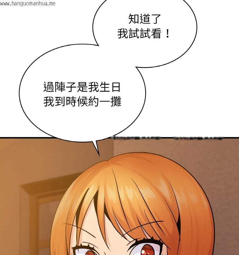 韩国漫画年轻代表/不该爱上妳韩漫_年轻代表/不该爱上妳-第15话在线免费阅读-韩国漫画-第83张图片