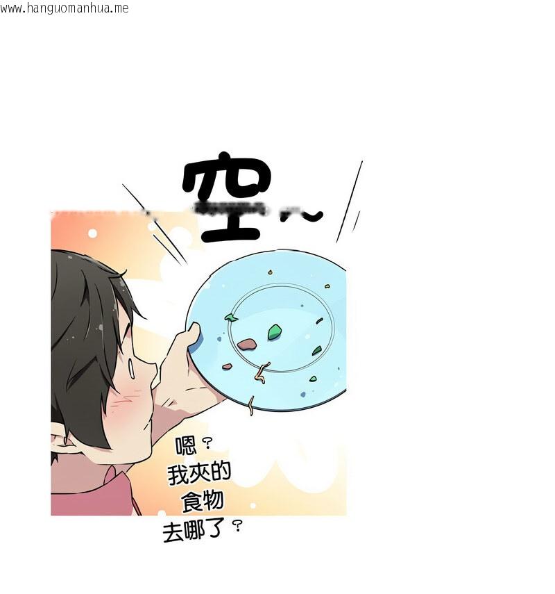 韩国漫画我的梦幻女友韩漫_我的梦幻女友-第5话在线免费阅读-韩国漫画-第39张图片