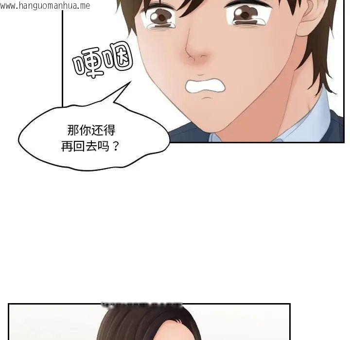 韩国漫画我的完美娃娃/我的专属娃娃韩漫_我的完美娃娃/我的专属娃娃-第31话在线免费阅读-韩国漫画-第89张图片