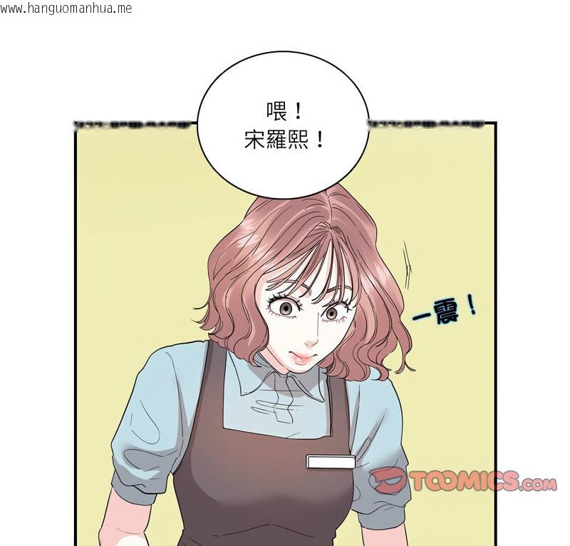 韩国漫画患得患失的爱恋/这难道是命中注定?韩漫_患得患失的爱恋/这难道是命中注定?-第26话在线免费阅读-韩国漫画-第5张图片