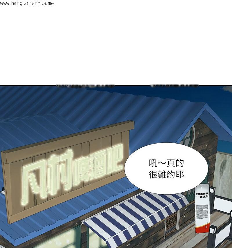 韩国漫画患得患失的爱恋/这难道是命中注定?韩漫_患得患失的爱恋/这难道是命中注定?-第26话在线免费阅读-韩国漫画-第41张图片