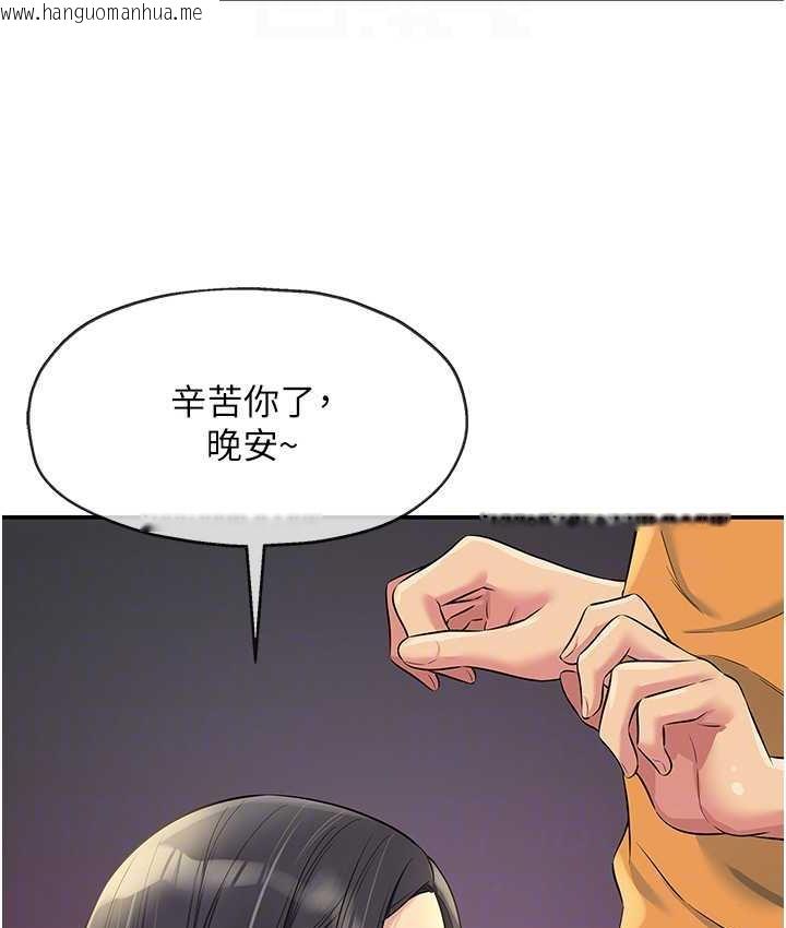 韩国漫画洞洞杂货店韩漫_洞洞杂货店-第86话-大伯母，妳还要?!在线免费阅读-韩国漫画-第45张图片