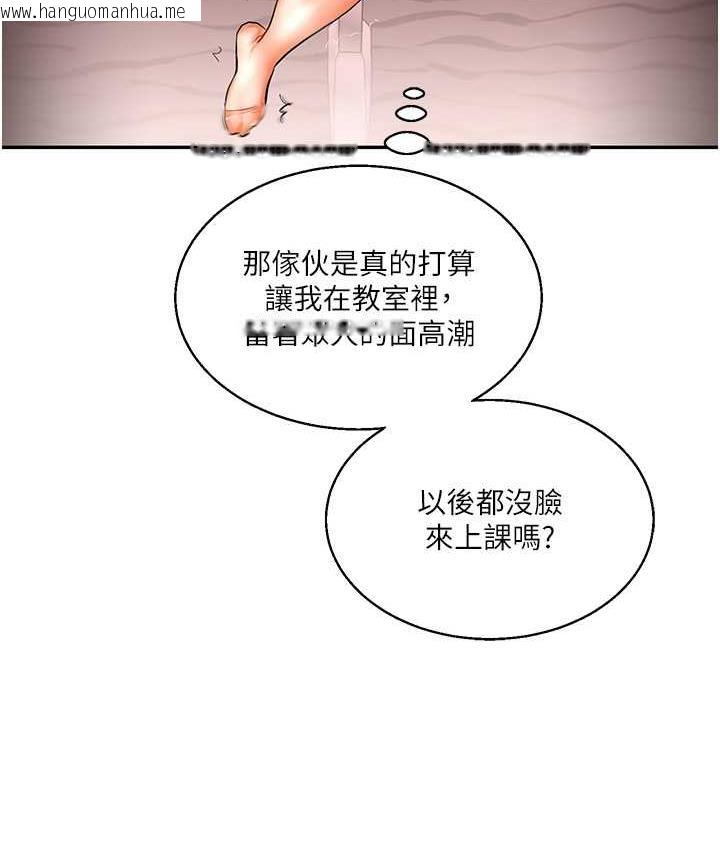 韩国漫画玩转学姐韩漫_玩转学姐-第14话-用按摩棒潮吹给同学看在线免费阅读-韩国漫画-第125张图片