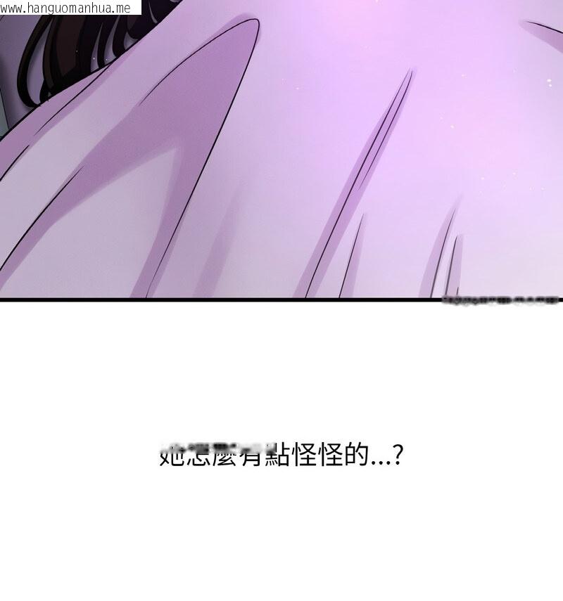 韩国漫画让人火大的她/我的女王韩漫_让人火大的她/我的女王-第20话在线免费阅读-韩国漫画-第63张图片