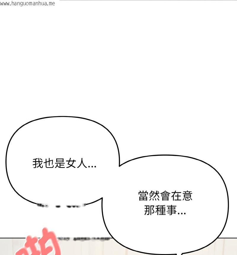 韩国漫画大学生活就从社团开始韩漫_大学生活就从社团开始-第86话在线免费阅读-韩国漫画-第70张图片