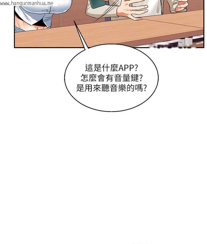 韩国漫画玩转学姐韩漫_玩转学姐-第14话-用按摩棒潮吹给同学看在线免费阅读-韩国漫画-第115张图片