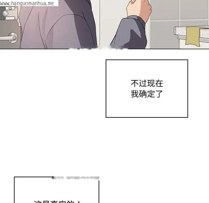 韩国漫画我靠升级逆袭成为大师韩漫_我靠升级逆袭成为大师-第3话在线免费阅读-韩国漫画-第131张图片