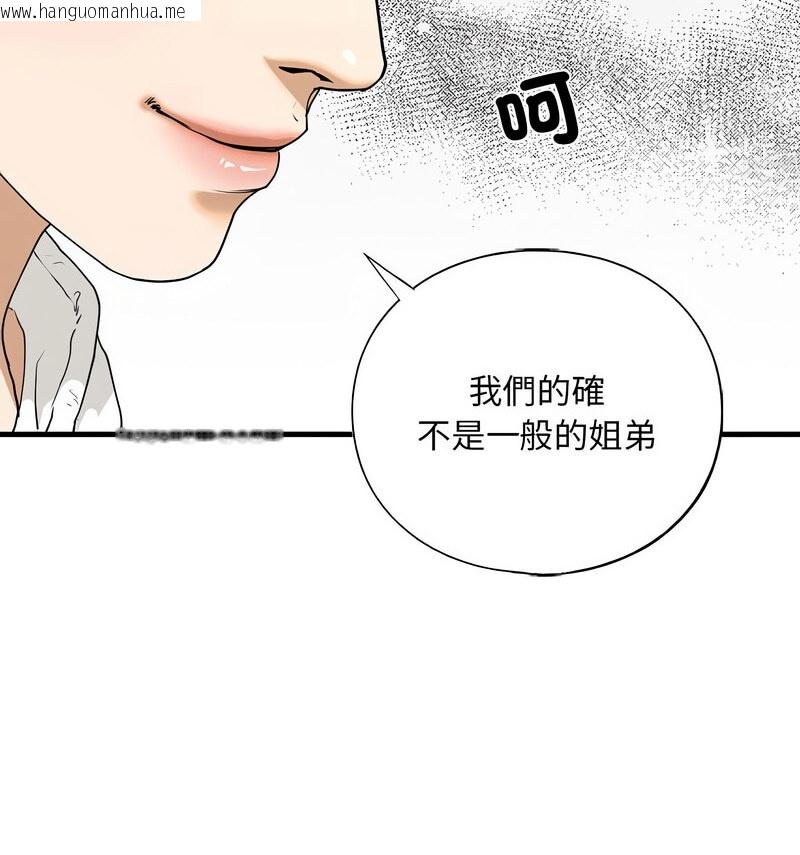 韩国漫画不要欺负我姐姐/我的继姐韩漫_不要欺负我姐姐/我的继姐-第13话在线免费阅读-韩国漫画-第65张图片