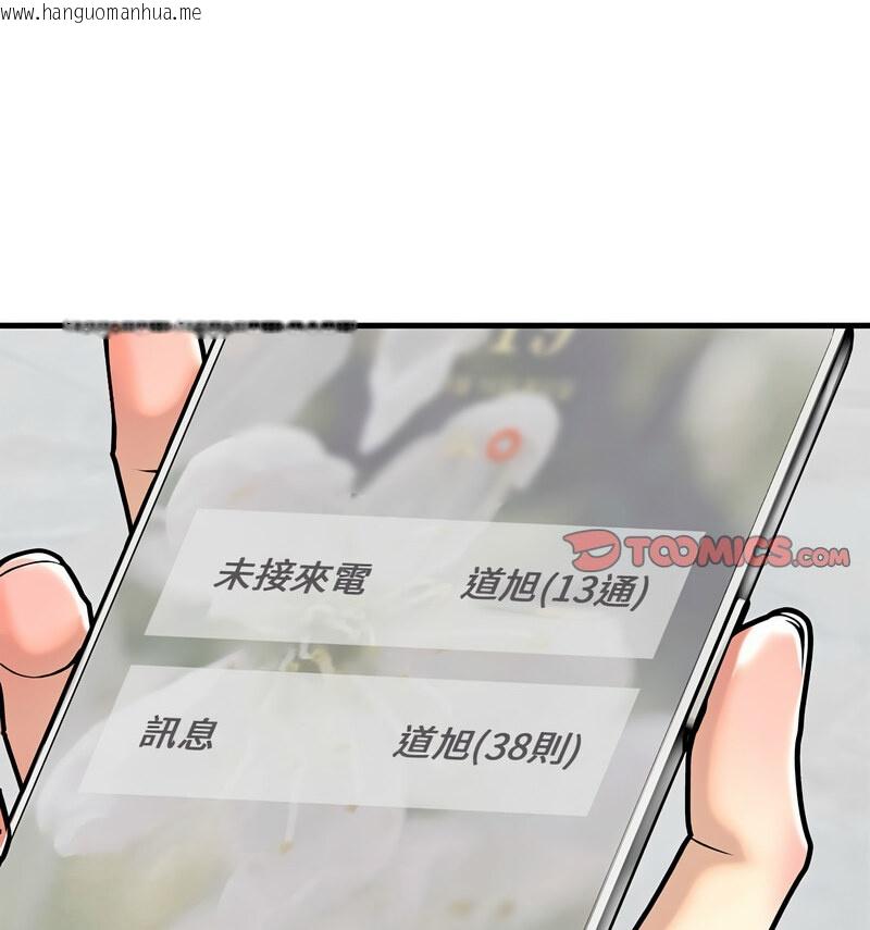 韩国漫画不要欺负我姐姐/我的继姐韩漫_不要欺负我姐姐/我的继姐-第13话在线免费阅读-韩国漫画-第44张图片