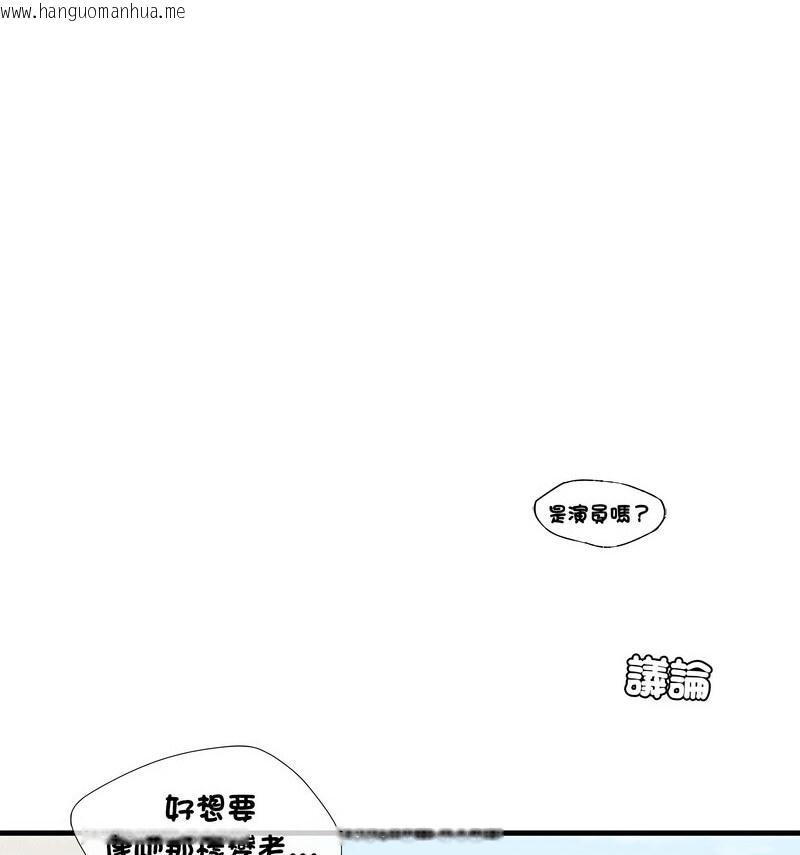 韩国漫画不要欺负我姐姐/我的继姐韩漫_不要欺负我姐姐/我的继姐-第13话在线免费阅读-韩国漫画-第144张图片