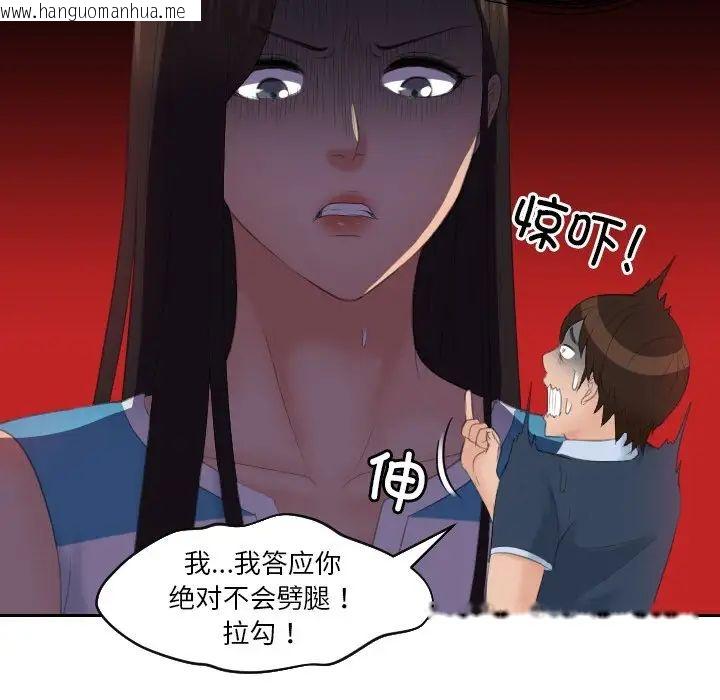 韩国漫画我的完美娃娃/我的专属娃娃韩漫_我的完美娃娃/我的专属娃娃-第31话在线免费阅读-韩国漫画-第97张图片