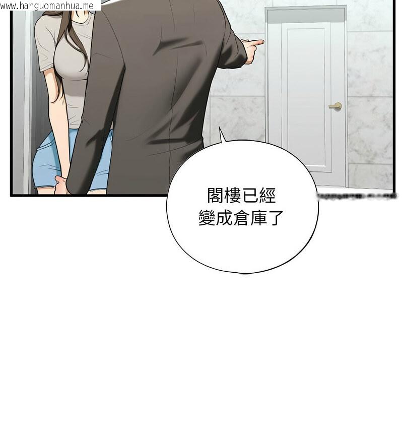 韩国漫画不要欺负我姐姐/我的继姐韩漫_不要欺负我姐姐/我的继姐-第13话在线免费阅读-韩国漫画-第25张图片