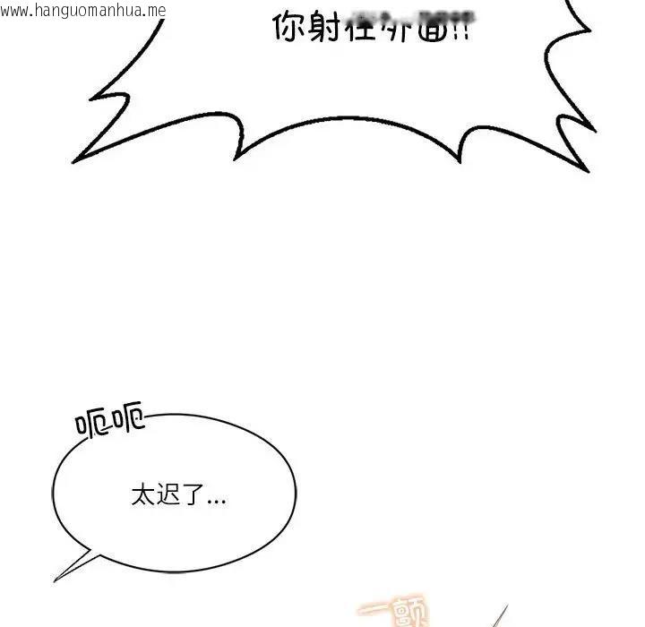 韩国漫画我靠升级逆袭成为大师韩漫_我靠升级逆袭成为大师-第2话在线免费阅读-韩国漫画-第146张图片