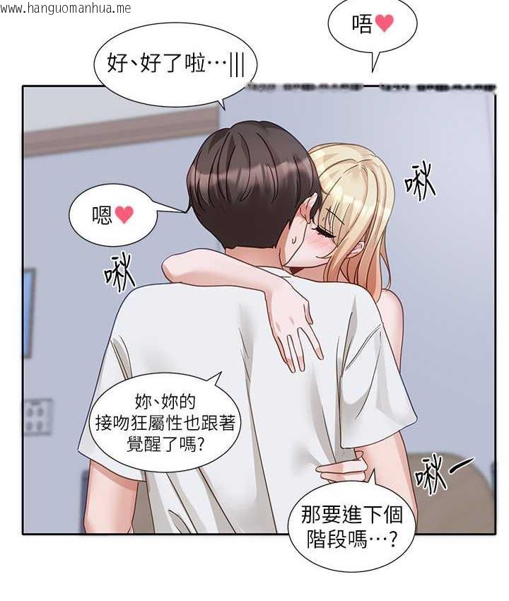 韩国漫画社团学姐韩漫_社团学姐-第171话-男女一起过夜必做的事在线免费阅读-韩国漫画-第16张图片