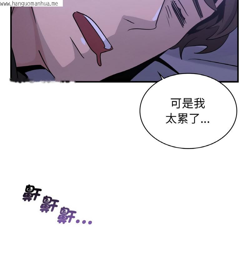 韩国漫画年轻代表/不该爱上妳韩漫_年轻代表/不该爱上妳-第15话在线免费阅读-韩国漫画-第16张图片