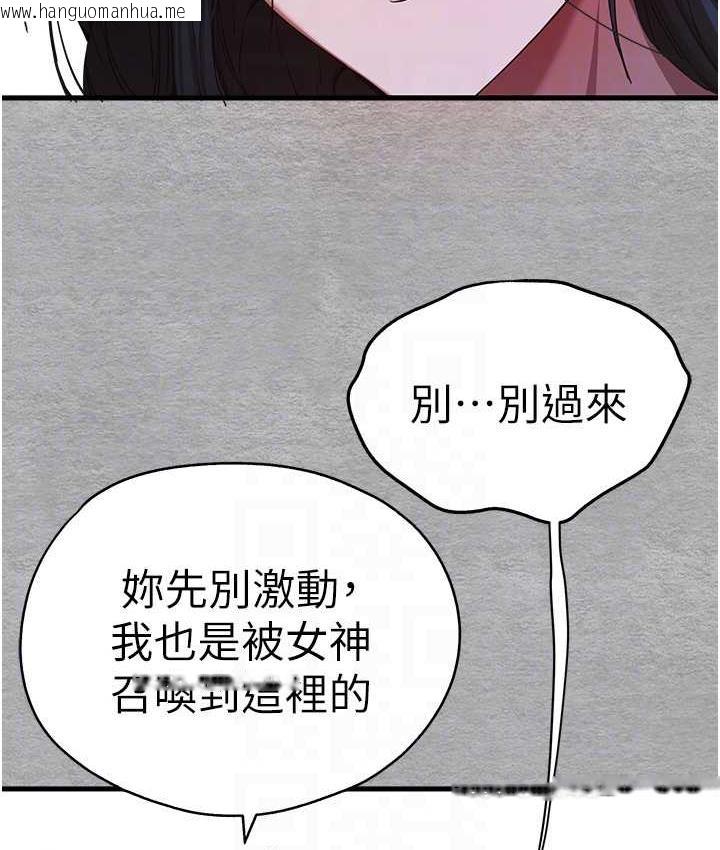 韩国漫画初次深交，请多指教韩漫_初次深交，请多指教-第51话-初来白色房间的大明星在线免费阅读-韩国漫画-第68张图片