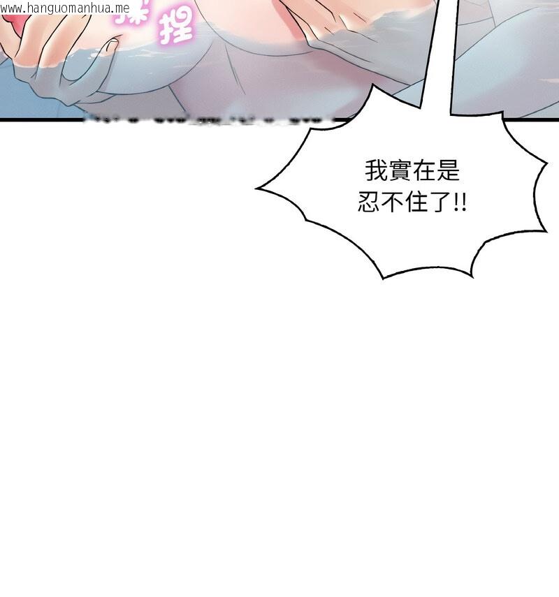 韩国漫画想要拥有她/渴望占有她韩漫_想要拥有她/渴望占有她-第12话在线免费阅读-韩国漫画-第31张图片