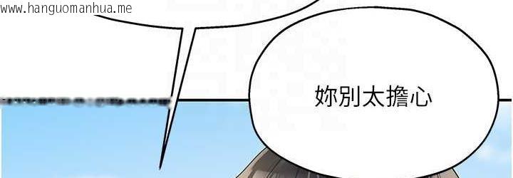 韩国漫画洞洞杂货店韩漫_洞洞杂货店-第86话-大伯母，妳还要?!在线免费阅读-韩国漫画-第108张图片