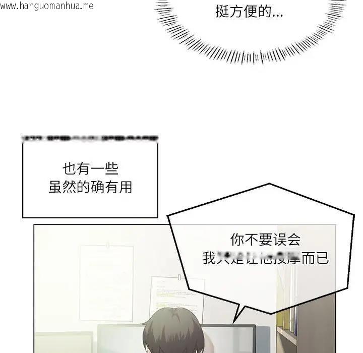 韩国漫画我靠升级逆袭成为大师韩漫_我靠升级逆袭成为大师-第3话在线免费阅读-韩国漫画-第58张图片