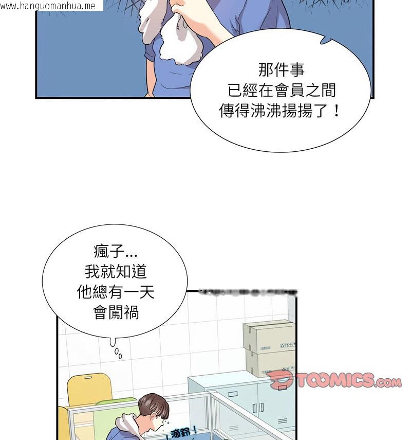 韩国漫画患得患失的爱恋/这难道是命中注定?韩漫_患得患失的爱恋/这难道是命中注定?-第26话在线免费阅读-韩国漫画-第31张图片