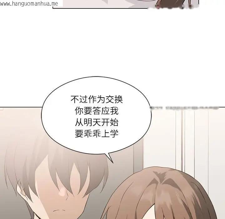 韩国漫画我靠升级逆袭成为大师韩漫_我靠升级逆袭成为大师-第2话在线免费阅读-韩国漫画-第77张图片