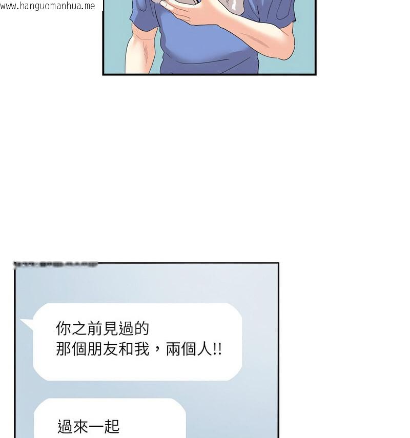 韩国漫画患得患失的爱恋/这难道是命中注定?韩漫_患得患失的爱恋/这难道是命中注定?-第26话在线免费阅读-韩国漫画-第38张图片