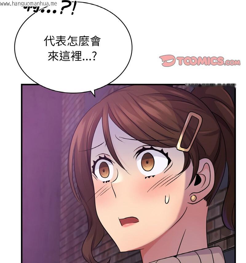 韩国漫画年轻代表/不该爱上妳韩漫_年轻代表/不该爱上妳-第15话在线免费阅读-韩国漫画-第118张图片