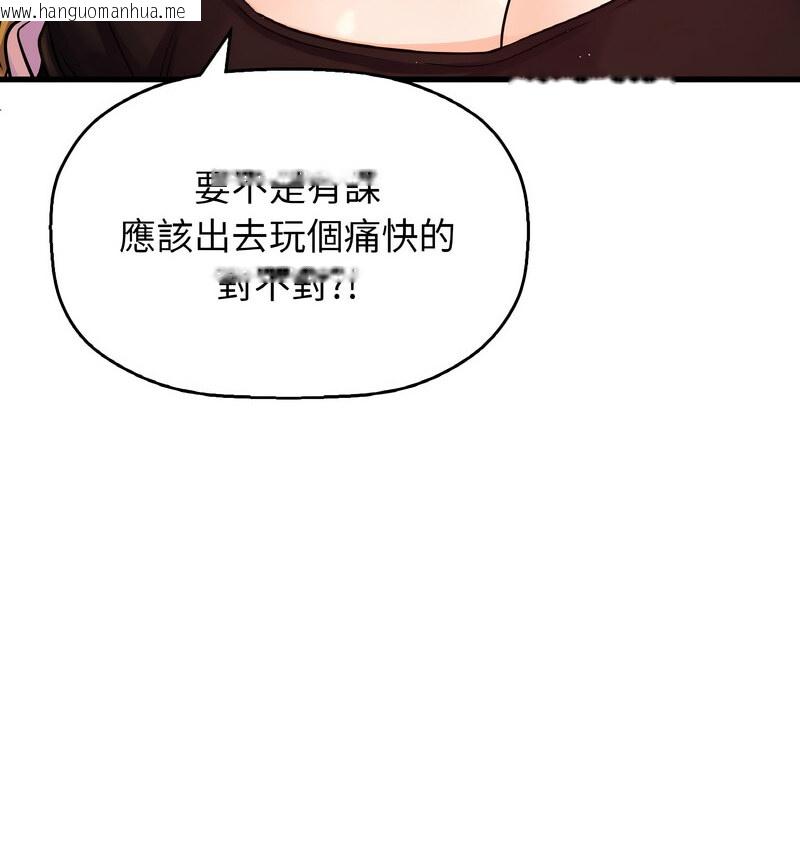 韩国漫画让人火大的她/我的女王韩漫_让人火大的她/我的女王-第20话在线免费阅读-韩国漫画-第34张图片