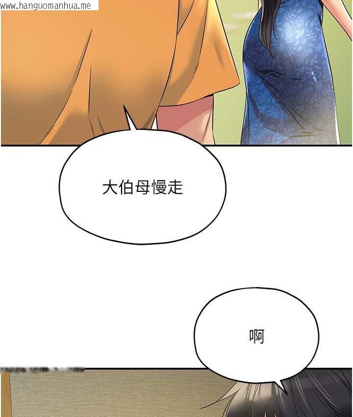 韩国漫画洞洞杂货店韩漫_洞洞杂货店-第86话-大伯母，妳还要?!在线免费阅读-韩国漫画-第64张图片