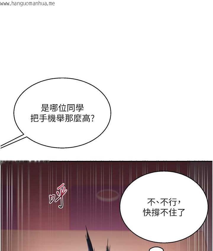 韩国漫画玩转学姐韩漫_玩转学姐-第14话-用按摩棒潮吹给同学看在线免费阅读-韩国漫画-第123张图片