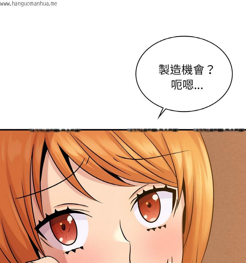 韩国漫画年轻代表/不该爱上妳韩漫_年轻代表/不该爱上妳-第15话在线免费阅读-韩国漫画-第79张图片