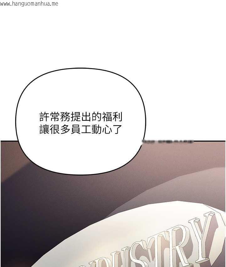 韩国漫画职场陷阱韩漫_职场陷阱-第85话-你老婆下面夹得好紧!在线免费阅读-韩国漫画-第131张图片