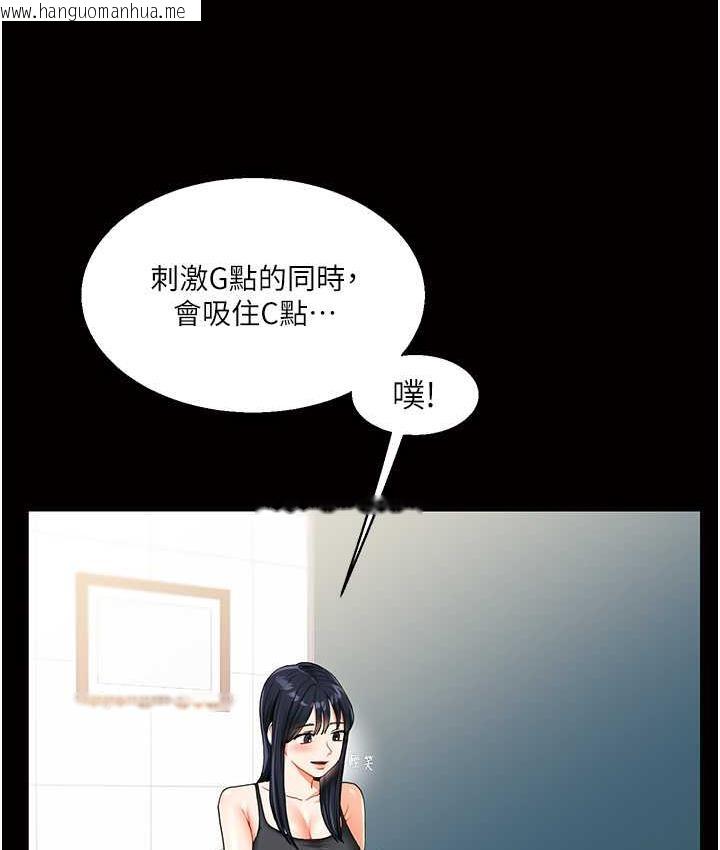 韩国漫画玩转学姐韩漫_玩转学姐-第14话-用按摩棒潮吹给同学看在线免费阅读-韩国漫画-第53张图片