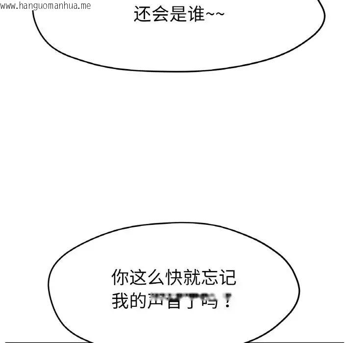 韩国漫画冰上之爱/冰上恋人韩漫_冰上之爱/冰上恋人-第21话在线免费阅读-韩国漫画-第119张图片