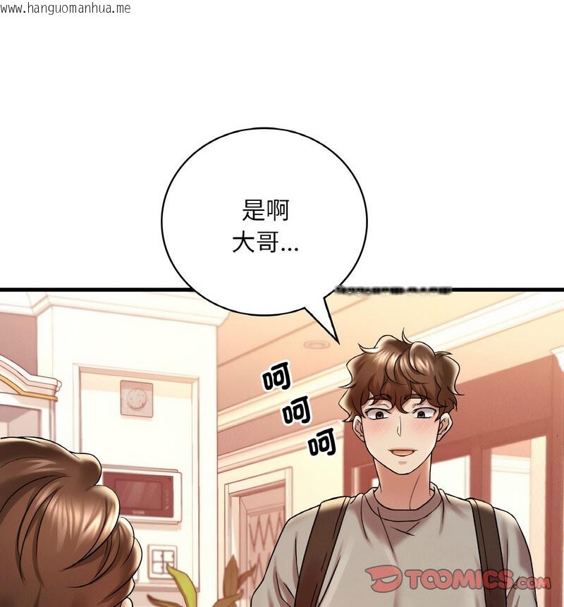 韩国漫画想要拥有她/渴望占有她韩漫_想要拥有她/渴望占有她-第12话在线免费阅读-韩国漫画-第120张图片