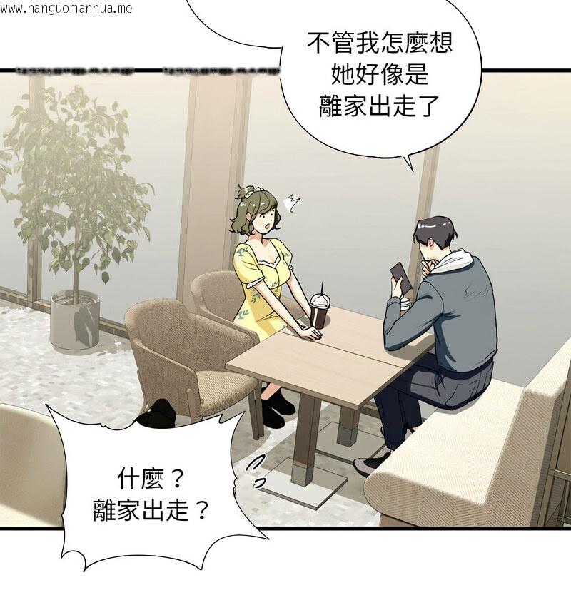 韩国漫画不要欺负我姐姐/我的继姐韩漫_不要欺负我姐姐/我的继姐-第13话在线免费阅读-韩国漫画-第51张图片