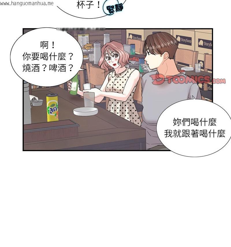 韩国漫画患得患失的爱恋/这难道是命中注定?韩漫_患得患失的爱恋/这难道是命中注定?-第26话在线免费阅读-韩国漫画-第57张图片