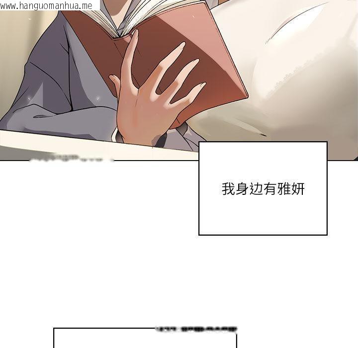 韩国漫画我靠升级逆袭成为大师韩漫_我靠升级逆袭成为大师-第1话在线免费阅读-韩国漫画-第9张图片