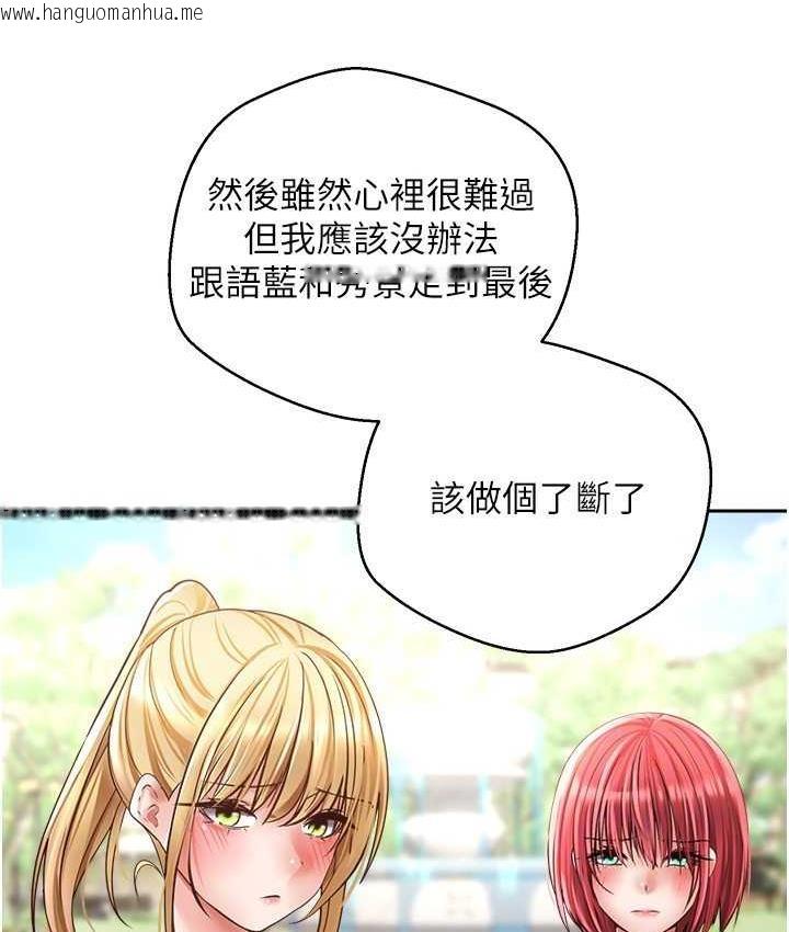 韩国漫画欲望成真App韩漫_欲望成真App-第78话-你要一次满足七个人?在线免费阅读-韩国漫画-第64张图片