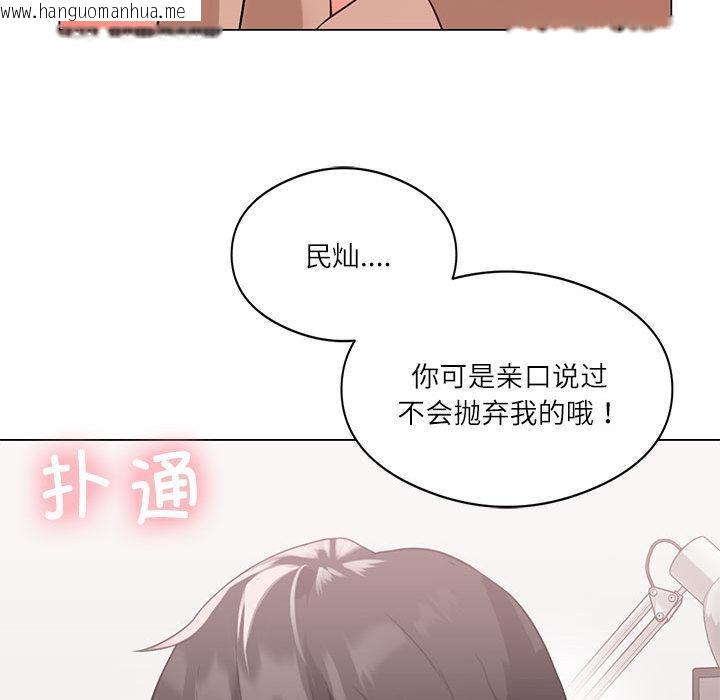 韩国漫画我靠升级逆袭成为大师韩漫_我靠升级逆袭成为大师-第1话在线免费阅读-韩国漫画-第79张图片