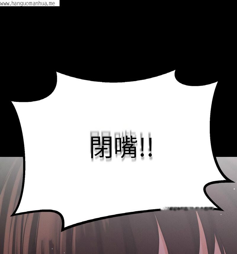 韩国漫画让人火大的她/我的女王韩漫_让人火大的她/我的女王-第20话在线免费阅读-韩国漫画-第167张图片