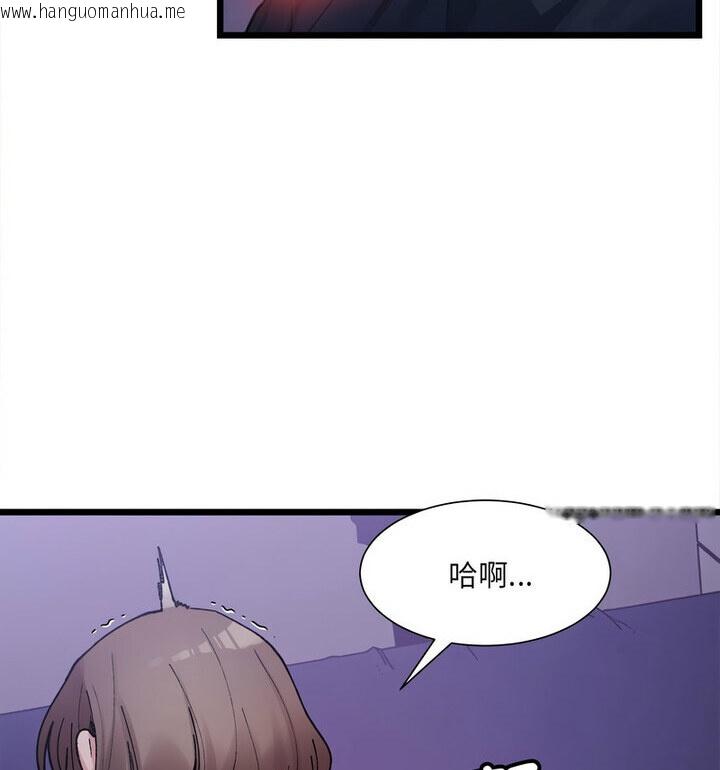 韩国漫画超微妙关系韩漫_超微妙关系-第8话在线免费阅读-韩国漫画-第26张图片