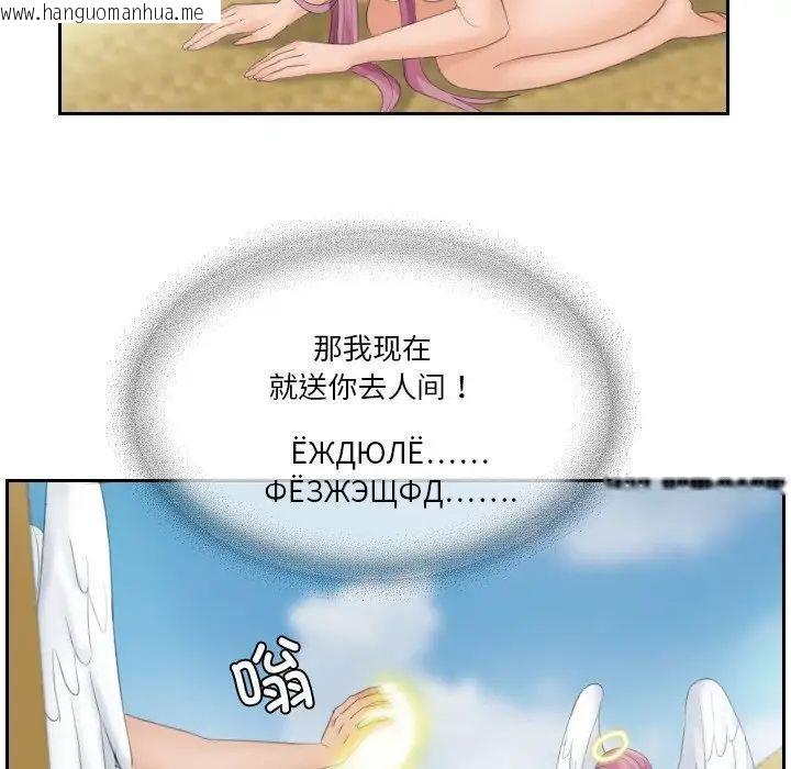 韩国漫画我的完美娃娃/我的专属娃娃韩漫_我的完美娃娃/我的专属娃娃-第31话在线免费阅读-韩国漫画-第59张图片