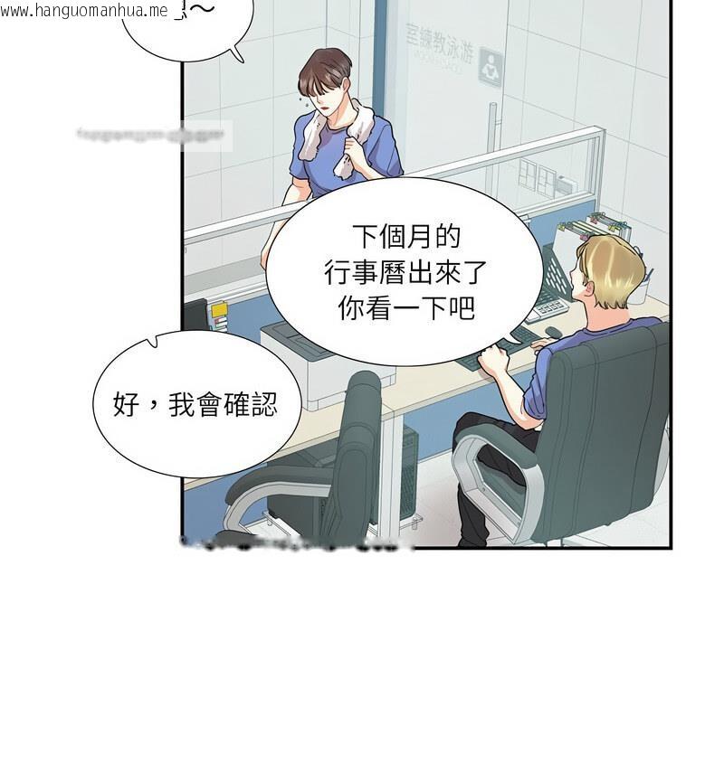 韩国漫画患得患失的爱恋/这难道是命中注定?韩漫_患得患失的爱恋/这难道是命中注定?-第26话在线免费阅读-韩国漫画-第21张图片