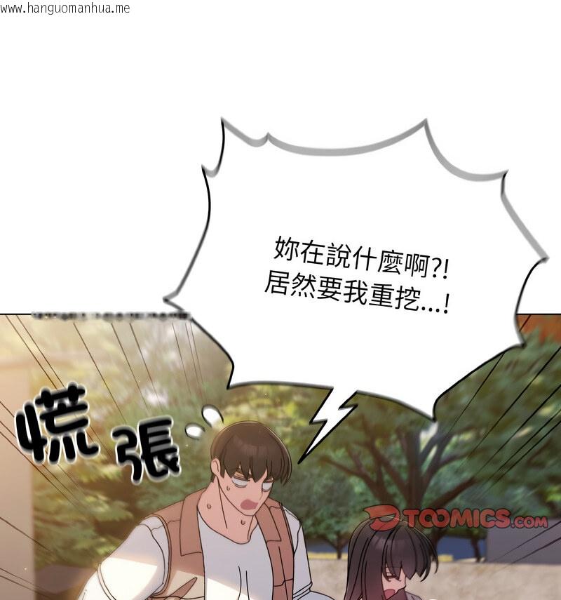 韩国漫画请把女儿交给我/老大!-请把女儿交给我!韩漫_请把女儿交给我/老大!-请把女儿交给我!-第23话在线免费阅读-韩国漫画-第101张图片