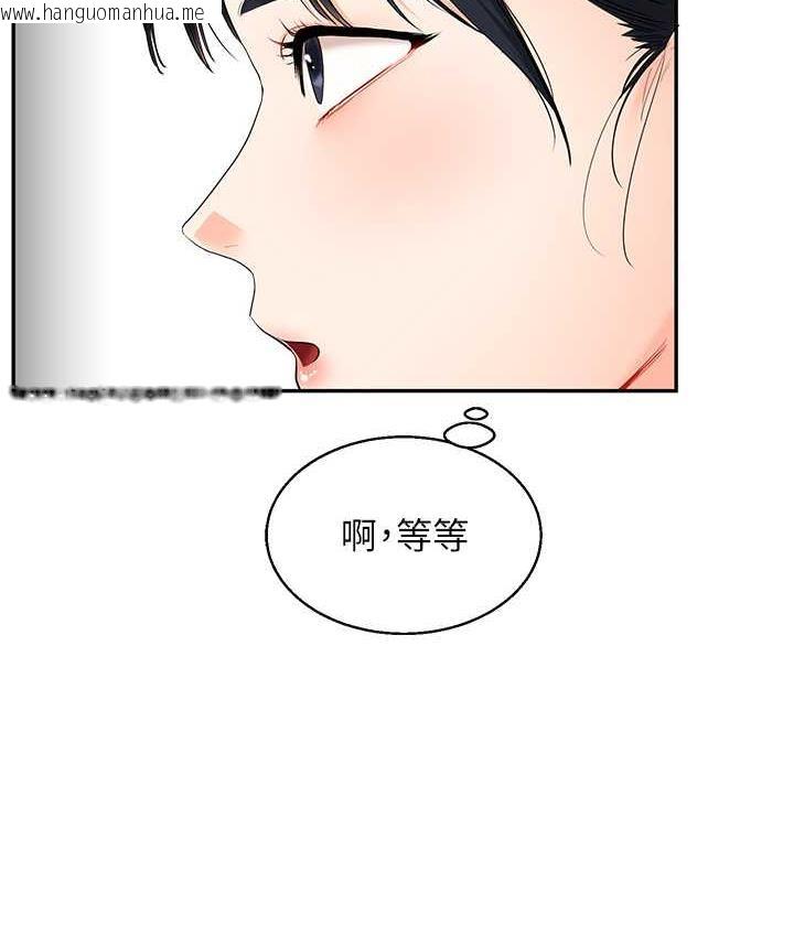 韩国漫画玩转学姐韩漫_玩转学姐-第14话-用按摩棒潮吹给同学看在线免费阅读-韩国漫画-第50张图片